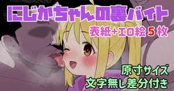 [butajiman] Nijika-chan no Ura Beit (Bocchi the Rock!) [Korean]