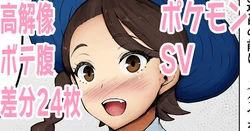 [Kurotama] Muchimuchi Aoi-chan Teisou Kannen Hikui Mitai (Pokémon Scarlet and Violet)