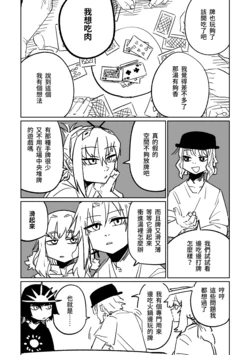 [Hightway 420] 引きカブ 天岩戶火鍋花札真劍勝負