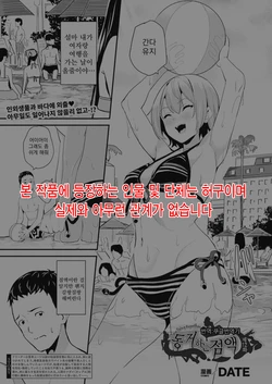 [DATE] Doukyo Suru Neneki Ch. 12 | 동거하는 점액 제12화 (COMIC Unreal 2022-12 Vol. 100) [Korean] [Koogle Translator] [Digital]