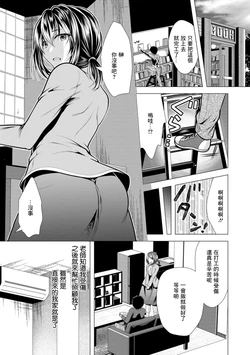 [Matsunami Rumi] Mama x Katsu Ch. 4 Sensei no Kango | 老師的照顧 [Chinese] [Digital]