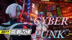 [phloxcc] 赛博朋克CYBERPUNK - 高潮边缘