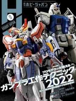 Hobby Japan 2022 9