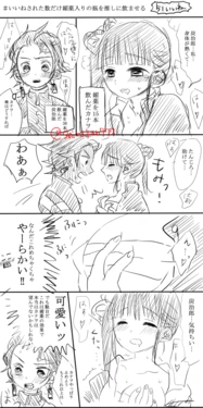 [Shirogane Reto] TanKana R18 Tsumeawase (Kimetsu no Yaiba)