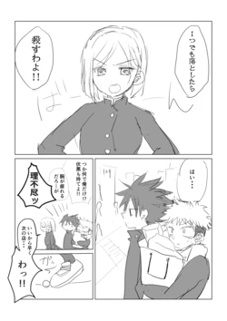 [Shirogane Reto] Kossori Okazu ni Shichau Hodo Kimi ga Suki (Jujutsu Kaisen)
