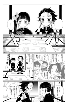 [Shirogane Reto] Chounan demo Gaman Dekinai!! (Kimetsu no Yaiba)