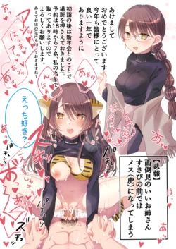 [Shirogane Reto] Sukipi Daisuki Series
