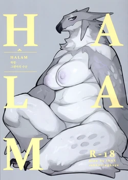 (Kemoket 12) [Rubber Cup Boys (INAX)] HALAM | 하람 [Korean]