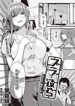 [Tokiwa Midori] Pla-Pura PR-03 Lisa & Misaki (COMIC ExE 40) [Chinese] [葱鱼个人汉化] [Digital]