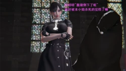 [孤寂狼] 教堂斩魂使