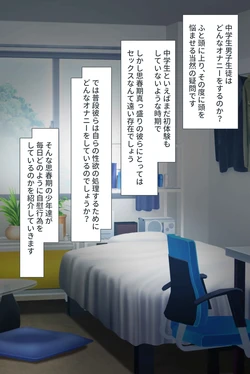 [Faia] Shishunki Danshi no Onanie Jijou Satou Mitsuru 2