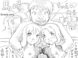 [Kyouki na Shiunten] Haba Channel