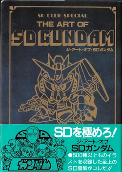 SD Club Special The Art of SD Gundam Artbook