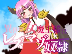 [Anko Butter no Doku] Isekai Jomaou sama wa Rezu Mazo Dorei