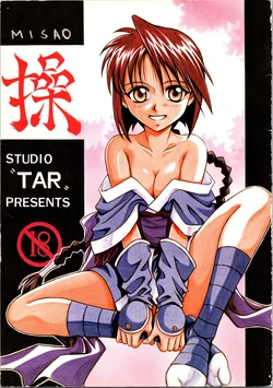 (C63) [Studio Tar (Kyouichirou)] MISAO (Rurouni Kenshin)