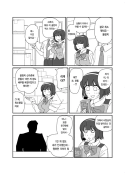 [Popopop] Azusa-san ga Nokezoru Dake no Manga | 아즈사 씨 개같이 따먹는 망가 (THE IDOLM@STER)