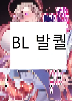 [Usamimi Syndrome (Erutasuku)] Sennou Shokushu-sama no Dorei Kouketsuna Kishi wa Shikou o Okasare Iganda Koufuku ni Ochiru [Korean]