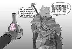 [Buta99]半狼布莱泽，但是性转丨Blaidd SHE half wolf(Chinese)[Axun个人汉化]