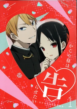 Kaguya-sama wa Kokurasetai BD Scans