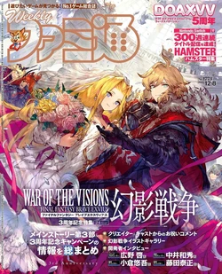 Weekly Famitsu 2022-12-08