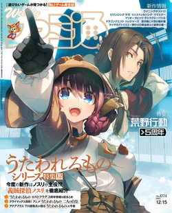 Weekly Famitsu 2022-12-15