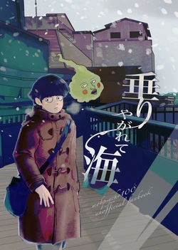 [osatou (Osatou Satou)] Shizuriyagarete Umi (Mob Psycho 100) [Digital]