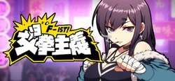 [Happy Monster Studio] Waifu Fighter Fist