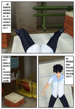 凴依的第一人称视角（自翻）