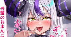 [Dikk0] LaP-sama ni Gohoushi o Onegai Sareta node, Koyo-chan Tokusei no Biyaku de Seieki Bote ni naru made Shasei Shimakuru CG-shuu (Laplus Darknesss)