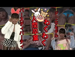 [Acrobatic Sarasara] Junior Model Exciting Human Graduation Birthday Party (Demo)