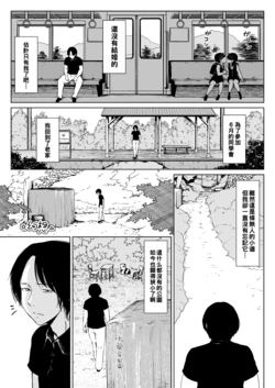 [Zenra QQ] Gensou + Meisou [Chinese]