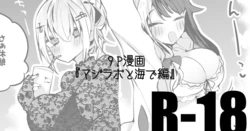 [Ringo Club] Magie Lab to Umi Hen (Hakase Fuyuki, Yorumi Rena)