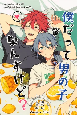 (Urin ni Kiss Shite Hoshi ni Negai o. 2022) [weeding (Mosamosa)] Boku datte Otokonoko nansu kedo? (Ensemble Stars!)