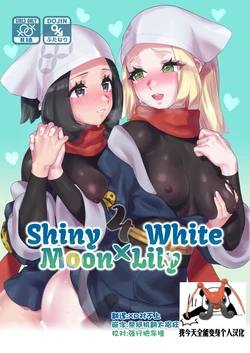 [Paitoro Pump (Mizuumi BB)] ShinyMoon x WhiteLily 4 | 闪亮美月 x 纯白莉莉艾 (Pokémon Sun and Moon) [Chinese] [我今天全能变身个人汉化] [Digital]