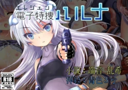 [No Future (Hashioto Ranki, Aoiro 3-gou)]  Elegant Tokusou Haruna