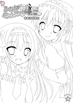 [Yumemisou (Mori Airi)] Futaba Channel 4.5 Omake no Hon [Chinese] [白杨汉化组] [Digital]