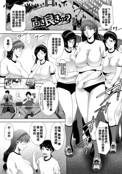 [Touma Itsuki] Furuki Yoki...? - Good old...? (Hitozuma no Katachi - There are various forms to wife) [Chinese] [Digital]