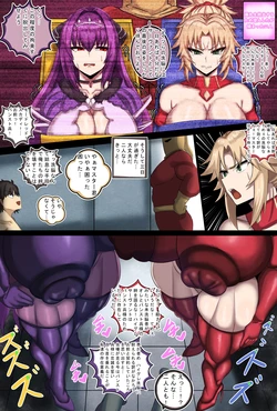 [Chokai] Servant o Ushinatta Fujimaru Manga (Fate/Grand Order)