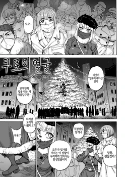 [Ameyama Denshin] KURO no KAO | 쿠로의 얼굴 (COMIC GAIRA Vol. 08) [Korean] [LWND]