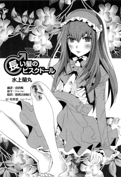 [Mizukami Ranmaru] long hair Etajima-kun