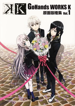 GoHands Works K Vol 1