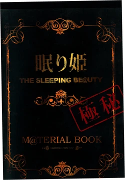IDOL MASTER THE SLEEPING BEAUTY MATERIAL BOOK