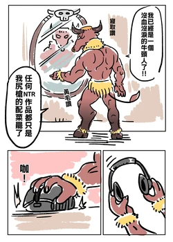 [ga320aaa] NTR就是純愛