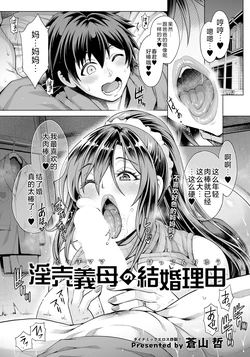 [Aoyama Akira] Bitch Mama no Kekkon Riyuu (ANGEL Club 2023-01) [Chinese] [不咕鸟汉化组] [Digital]