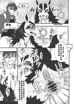 [Nakagami Takashi] Inki (Pokémon) [Chinese] [Banana手工漢化]