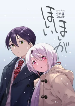 [Duralumin Love (Pennel)] Hoshi ga Hoshii (Nijisanji) [Digital]