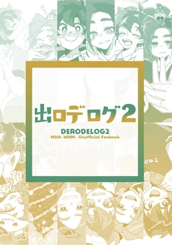 [Hoga] Derodelog 2 (My Hero Academia) [Digital]