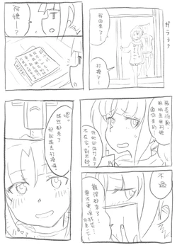 [Henderas] Rei-Chan and Christmas | 小怜與耶誕節 (Alice Gear Aegis) [Chinese] [在烙印之光下被阿不思救回來的教導聖女後援會]