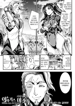 [Erect Sawaru] Dai Go Setsu - Kore ga Watashi no Ikiru Michi yo!! | 제5화 이게 내가 사는 길이야!! (Raikou Shinki Igis Magia -PANDRA saga 3rd ignition-) [Korean] [Digital]