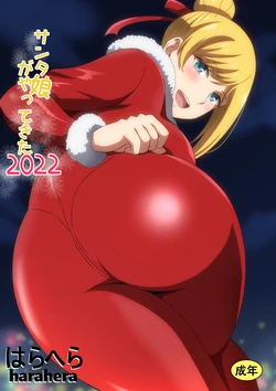 [Harahera] Santa Musume ga Yattekita 2022
